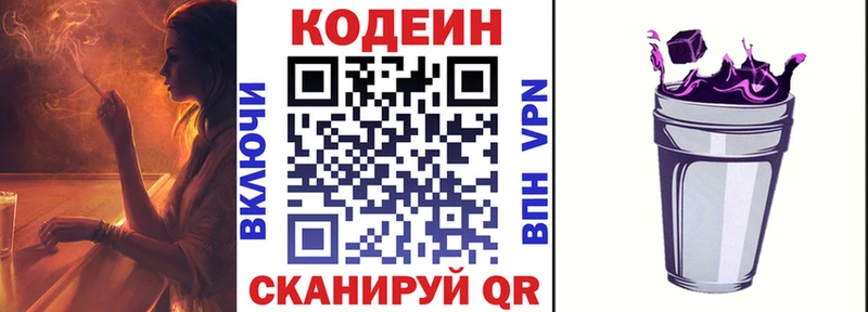 кракен сайт  где продают наркотики  Волжский  Codein Purple Drank 