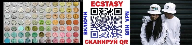 Экстази VHQ  Волжский 