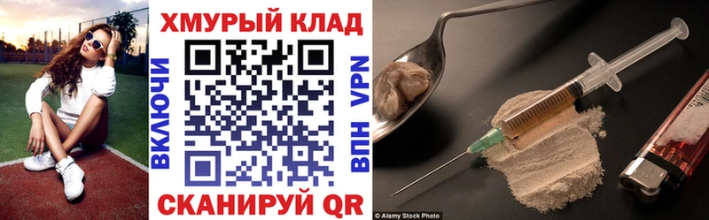 маркетплейс клад  Волжский  Героин герыч 